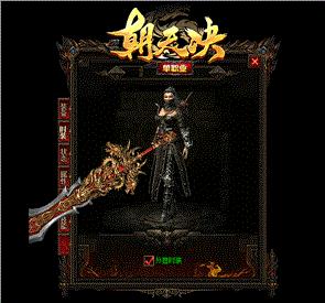 齐天天龙八部1.76私服